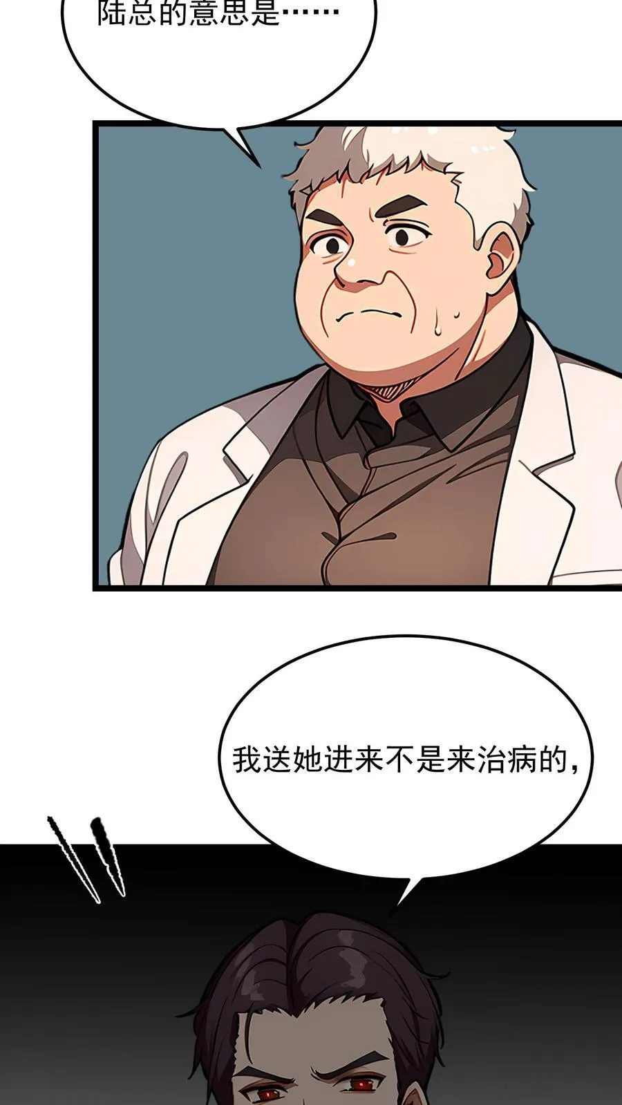 第66话7
