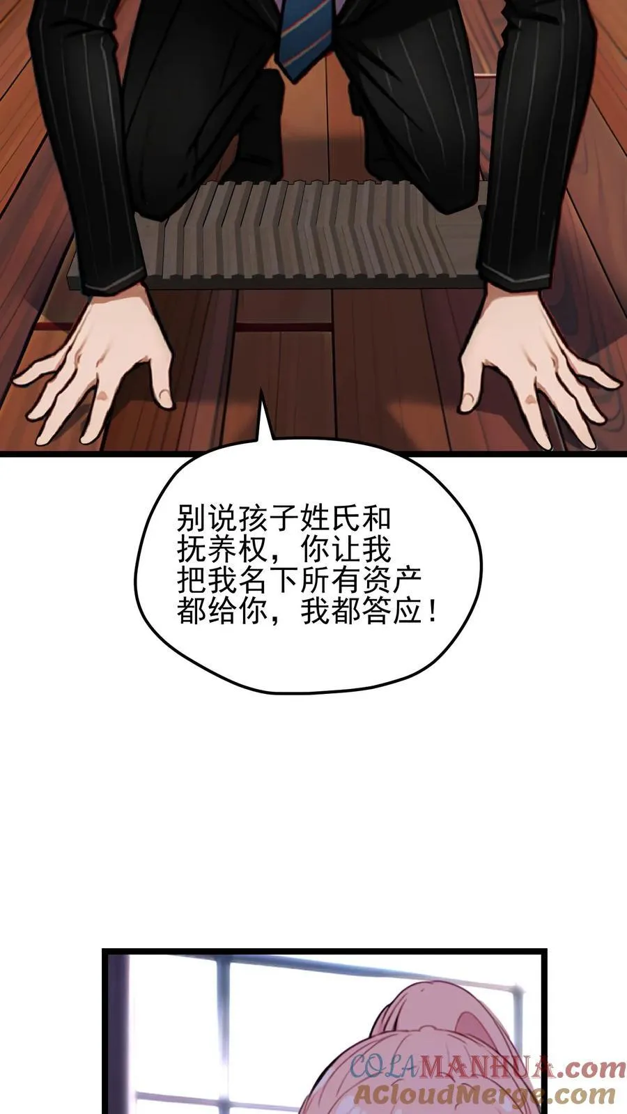 第68话12