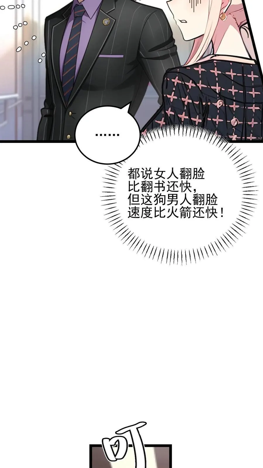 第37话7