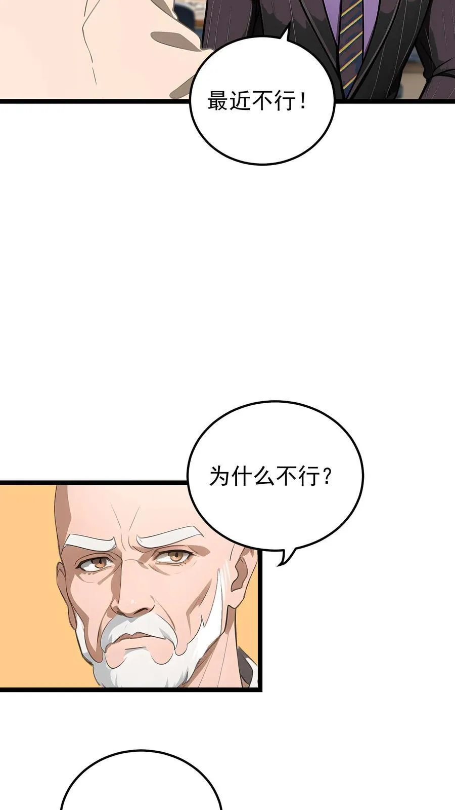 第40话19