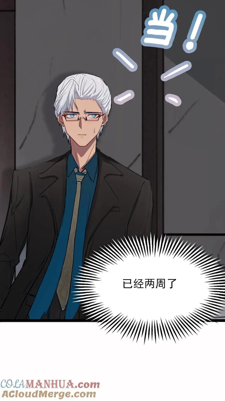 第7话8