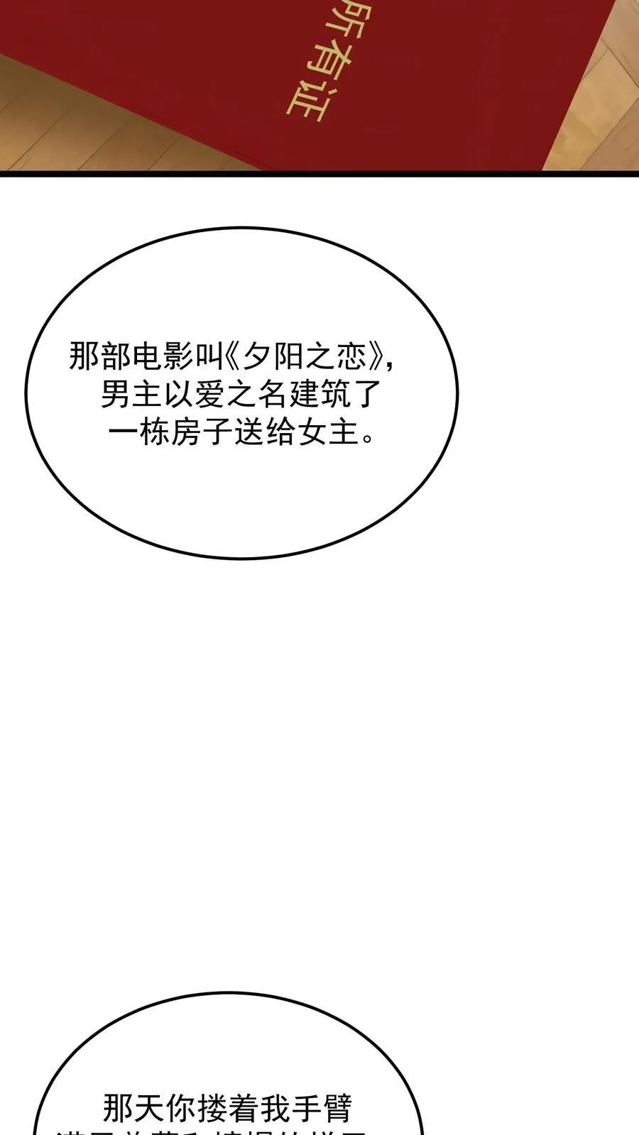 第67话17