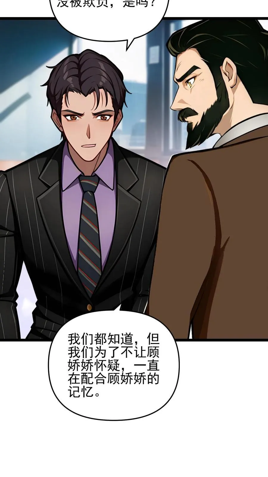 第87话7