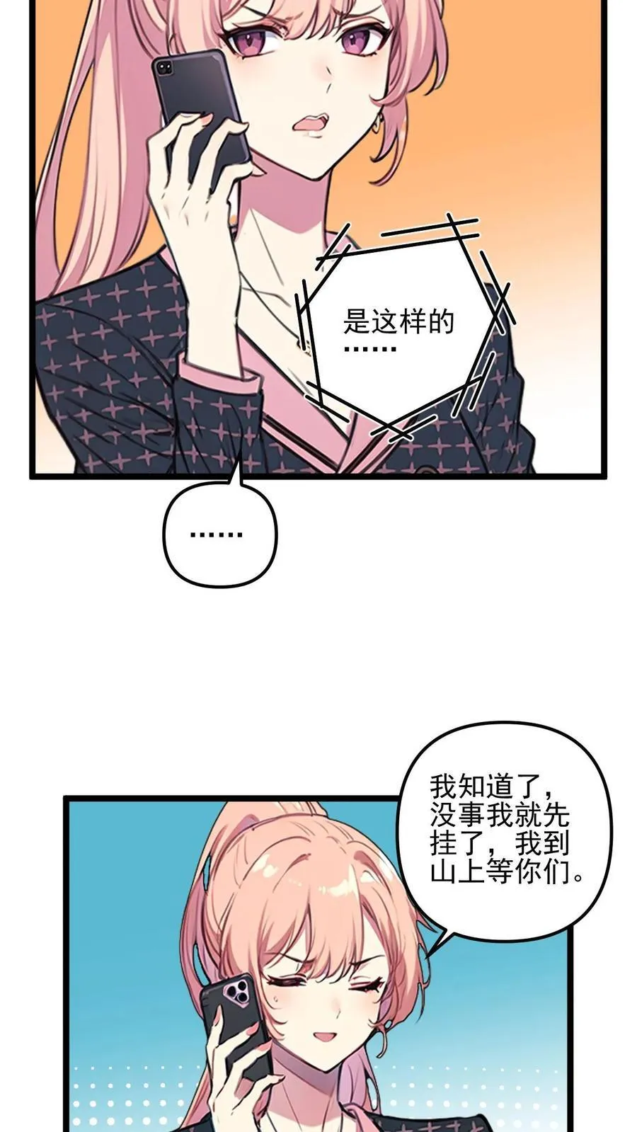第38话17