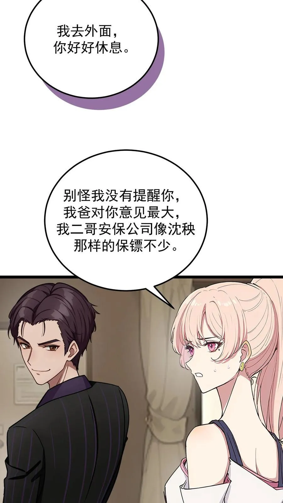 第84话5