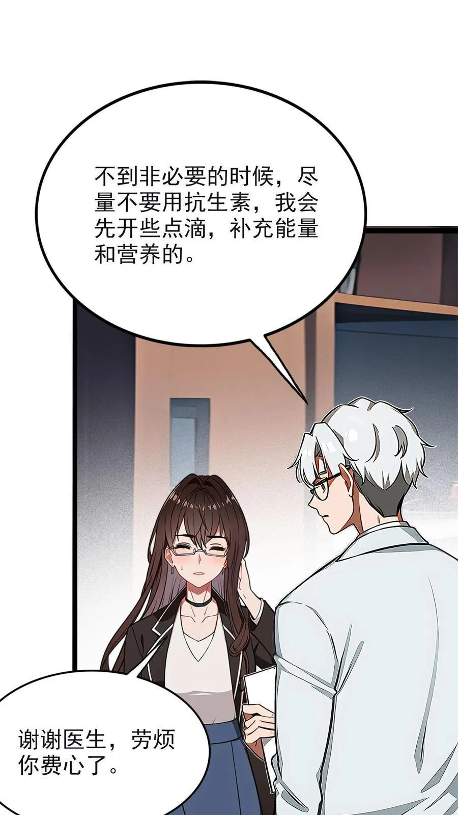 第23话7
