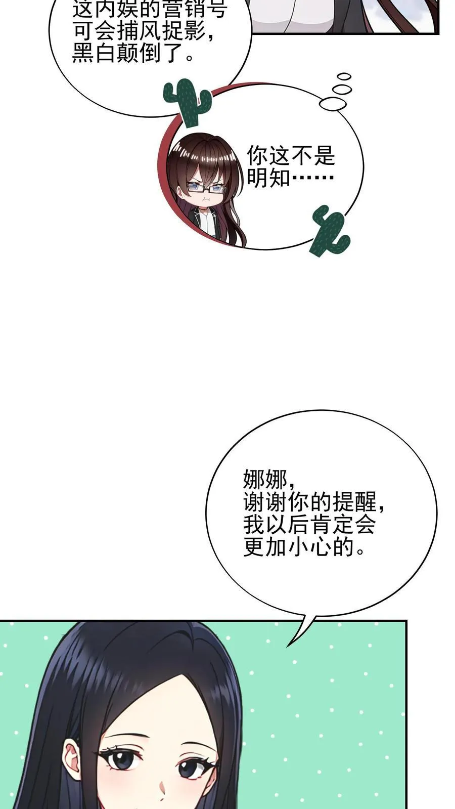 第42话7