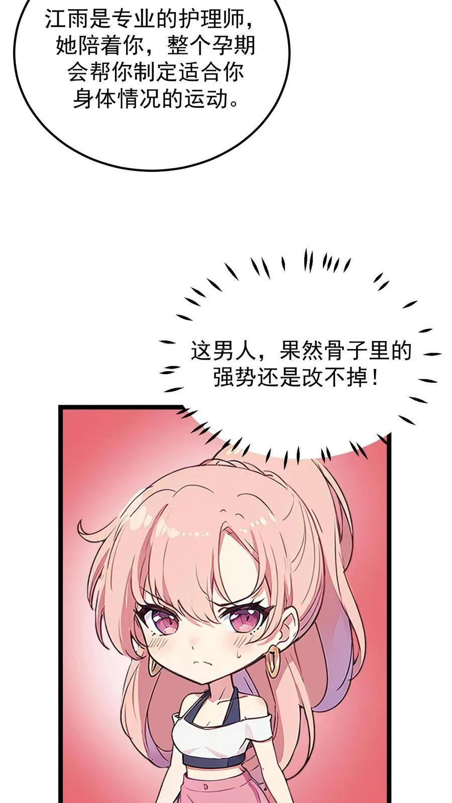 第74话21