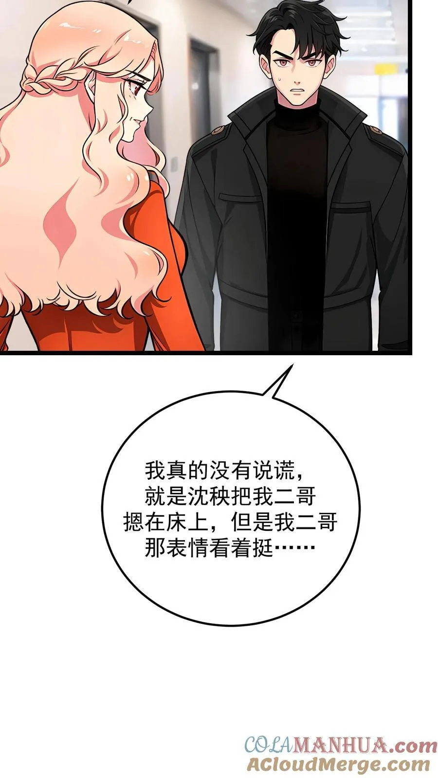 第100话8