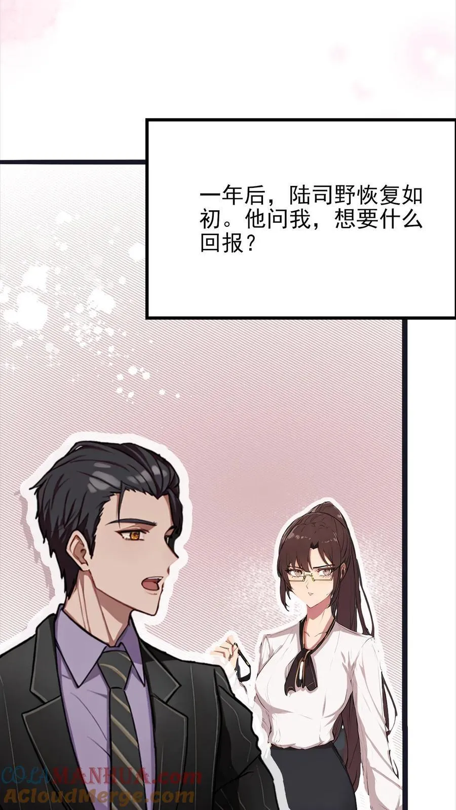 第1话20
