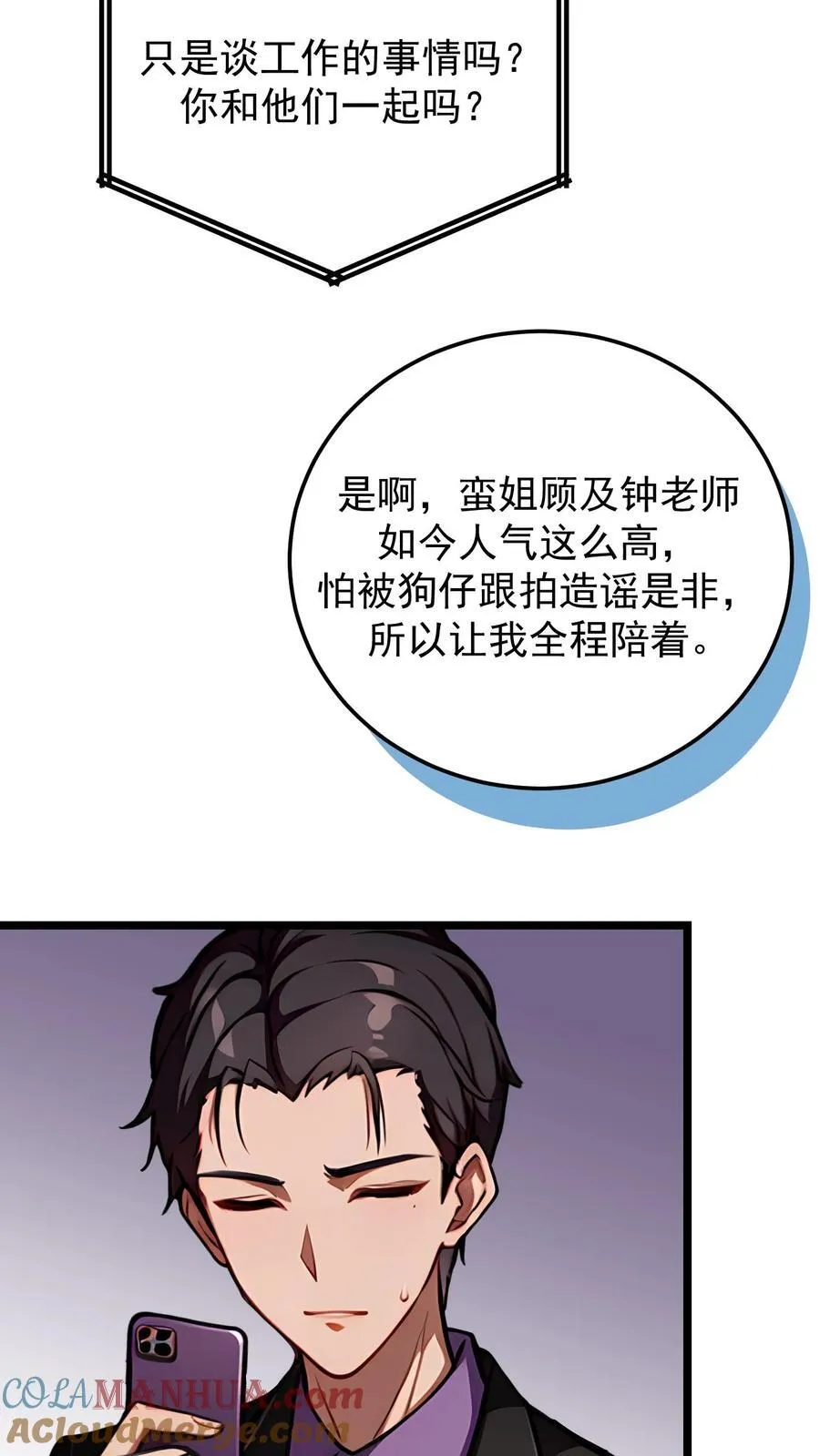第108话22