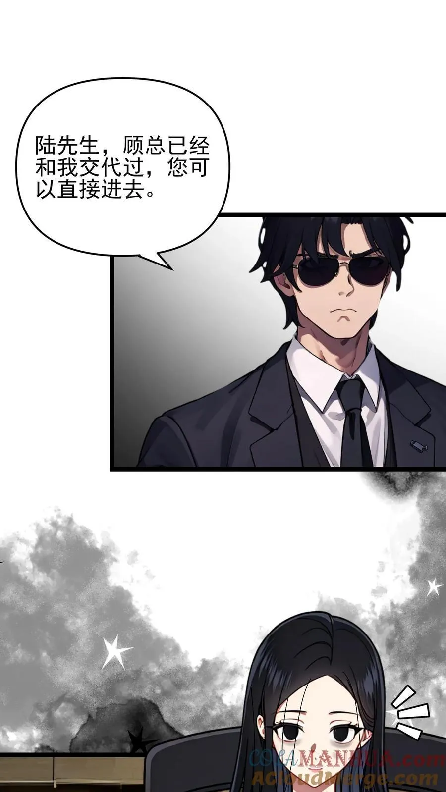 第88话20