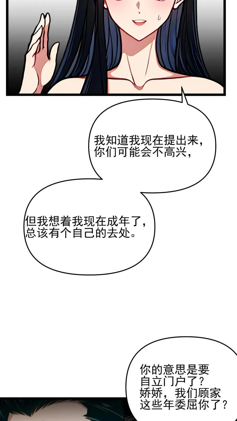 第77话15