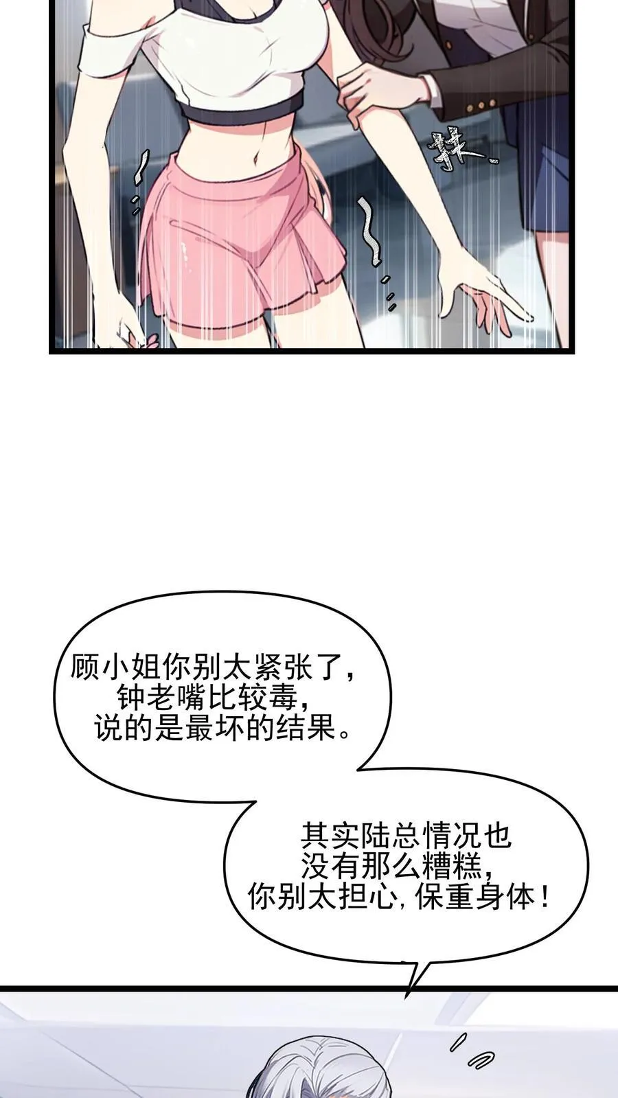 第97话5