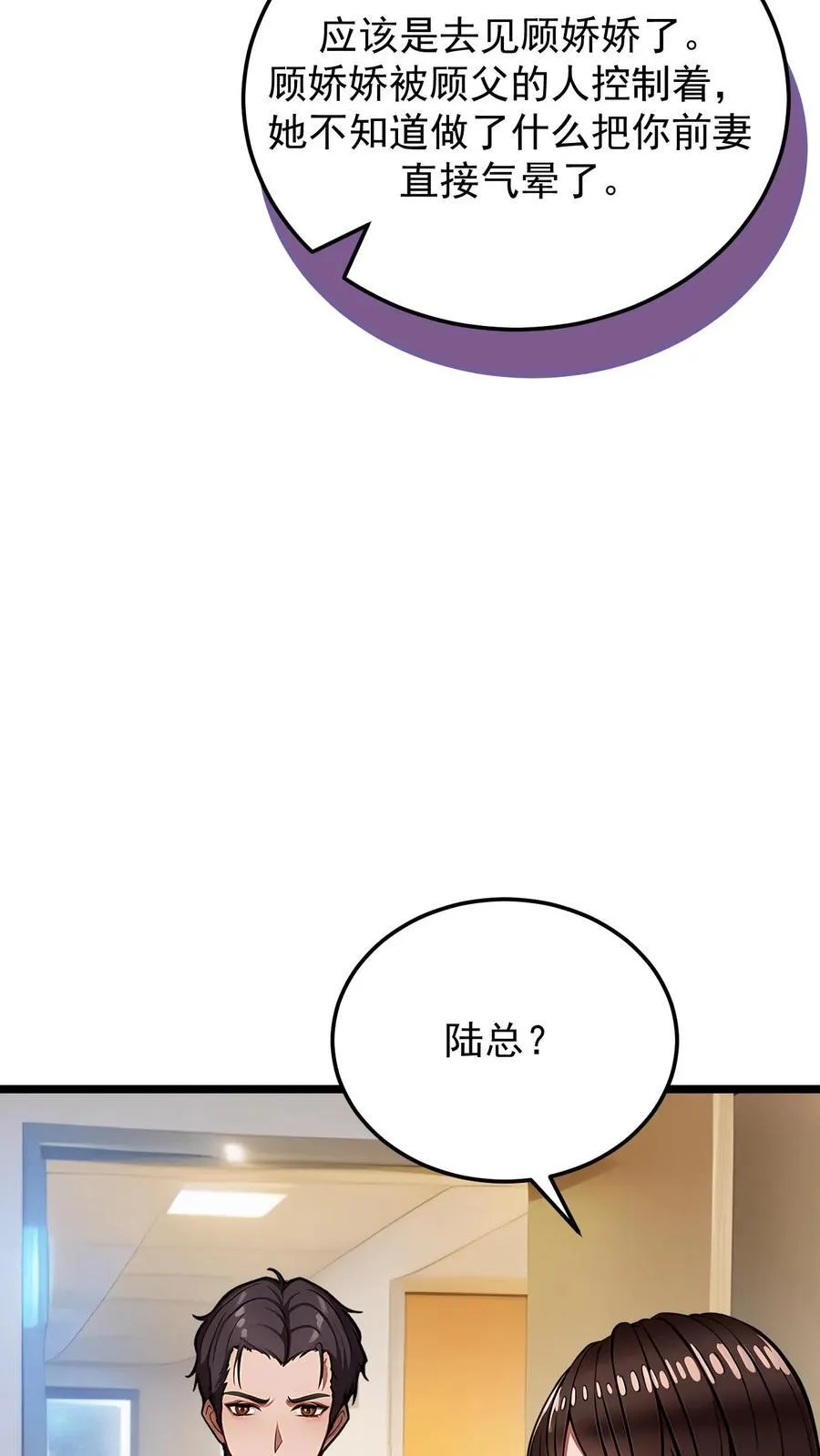 第81话11