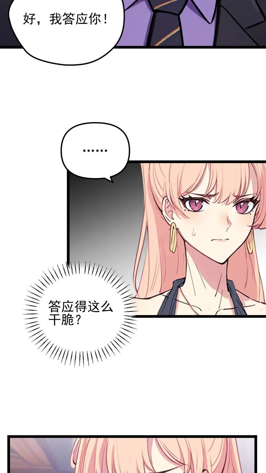 第68话9
