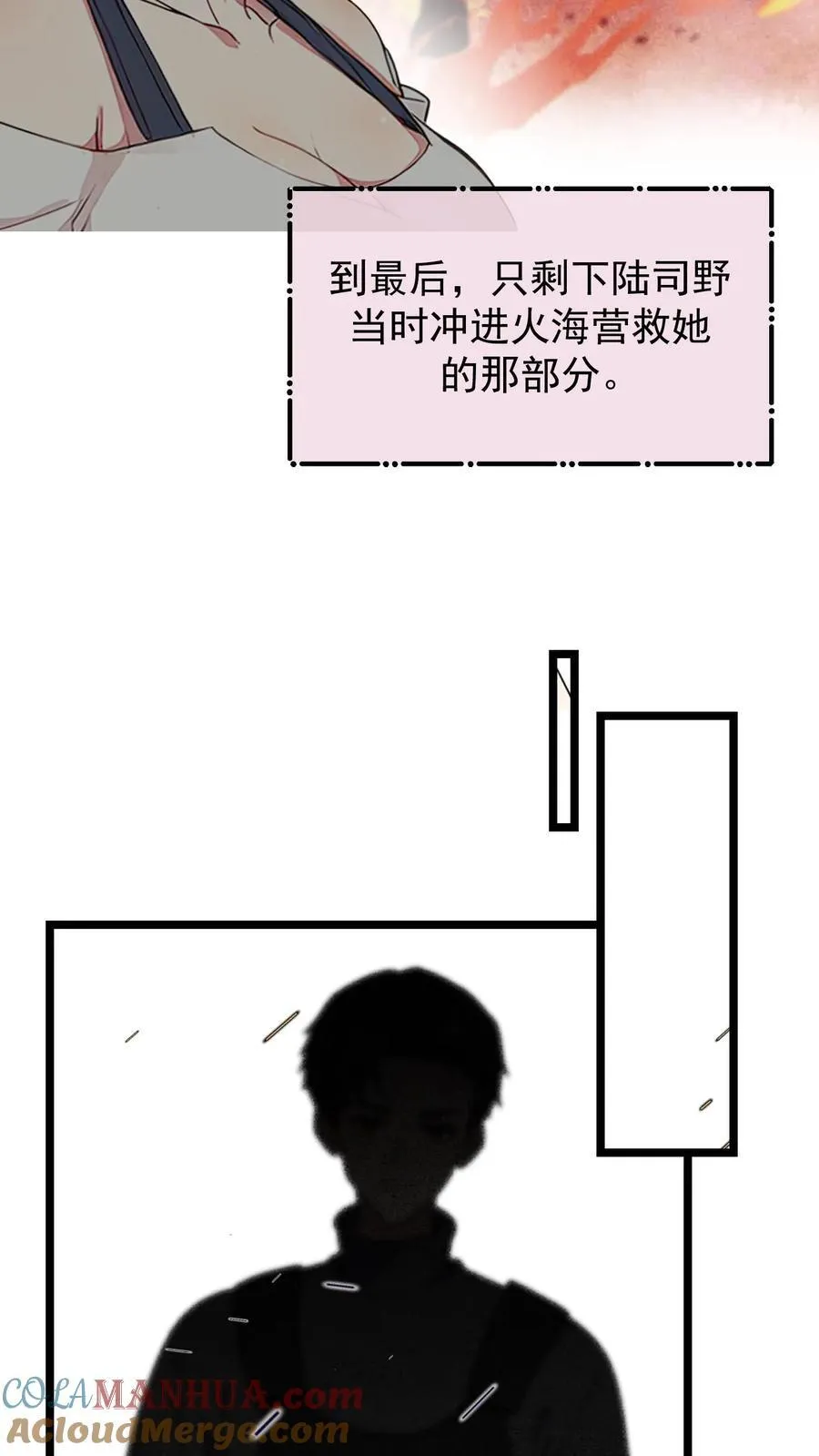 第74话4