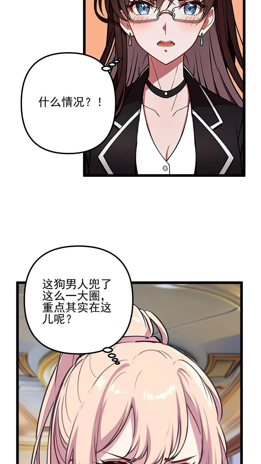 第38话3