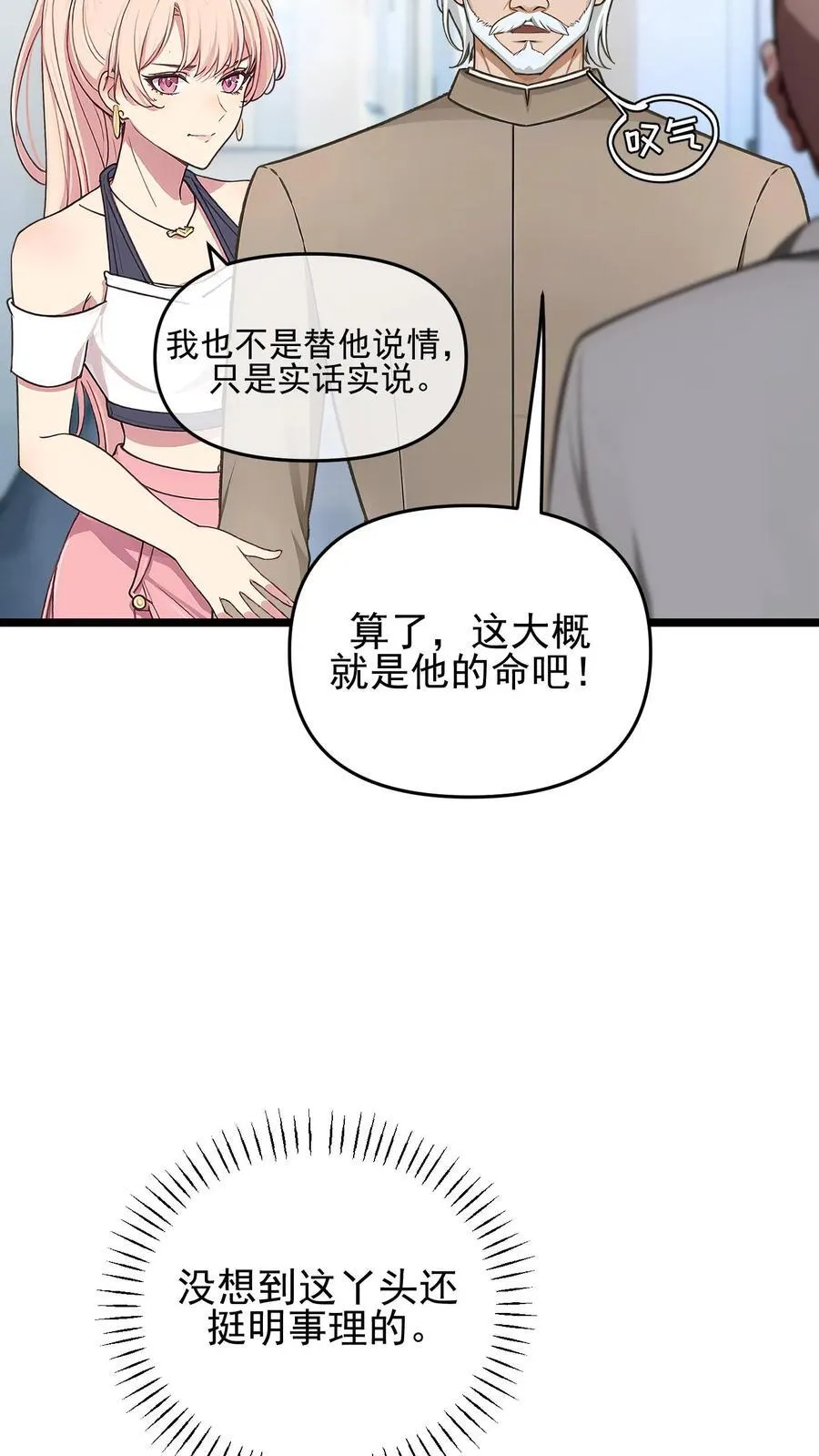 第105话7