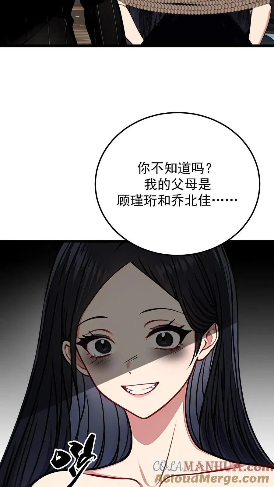 第89话6