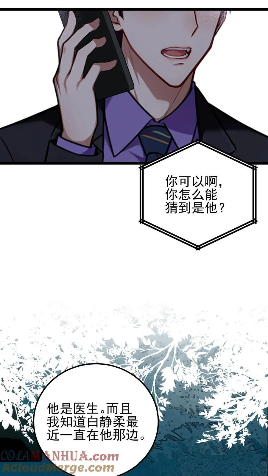 第60话10