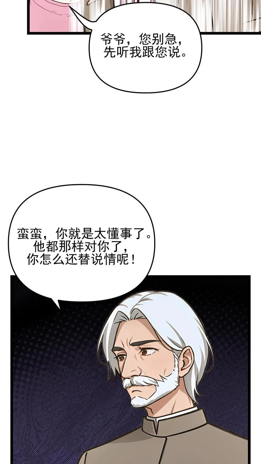 第105话5