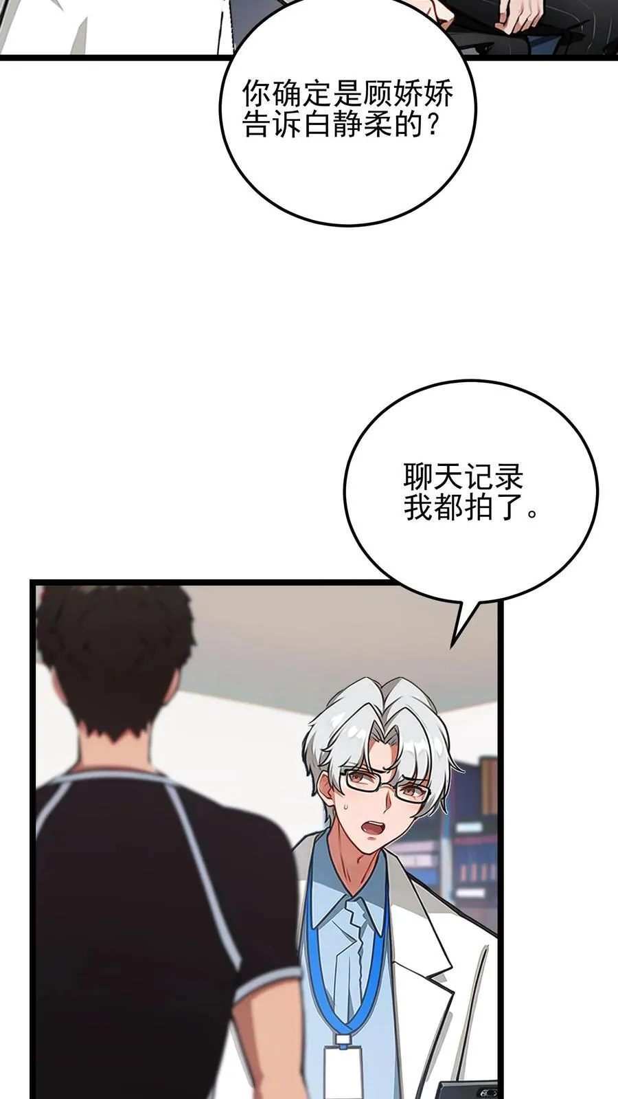 第64话3