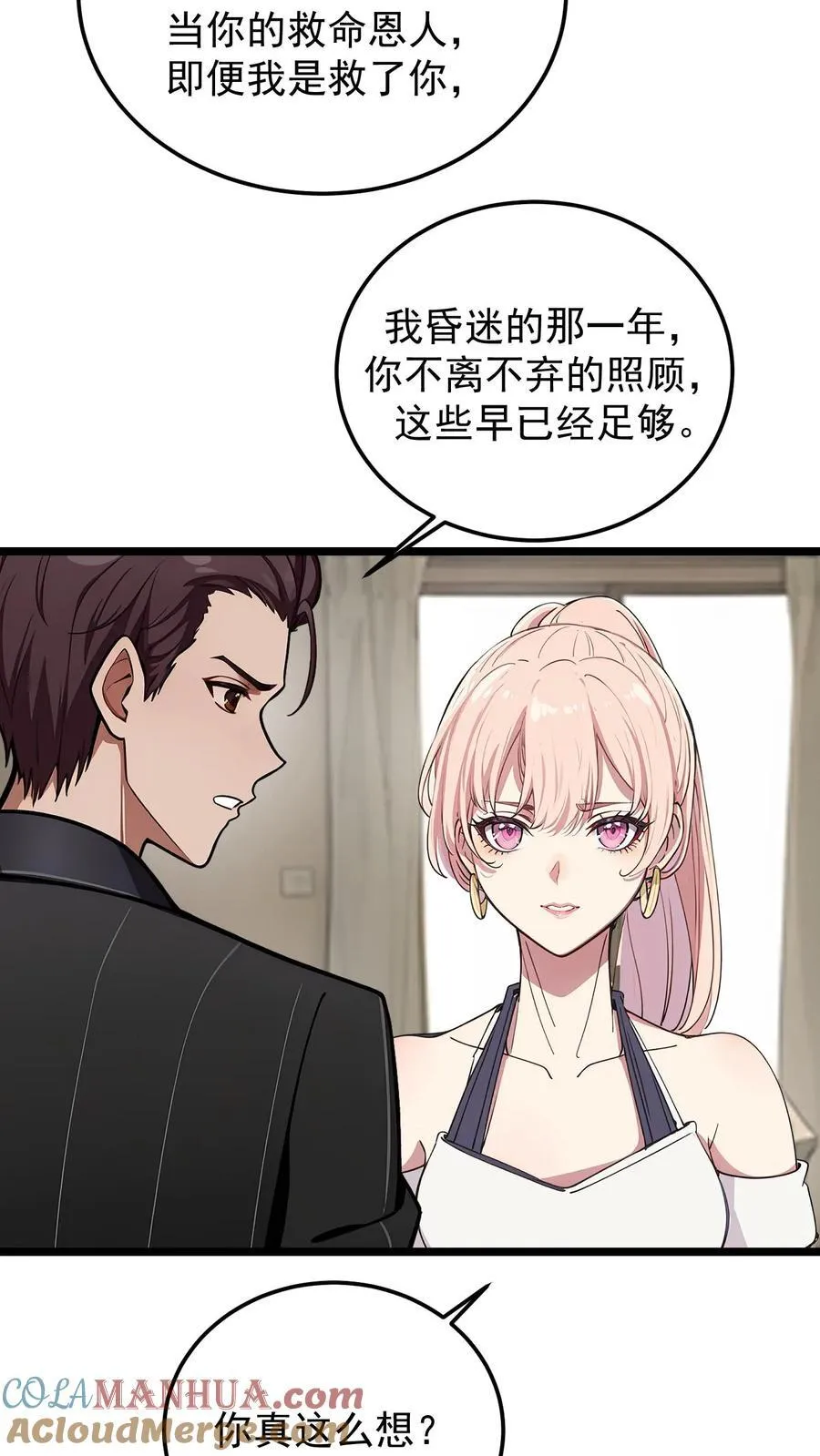 第84话2
