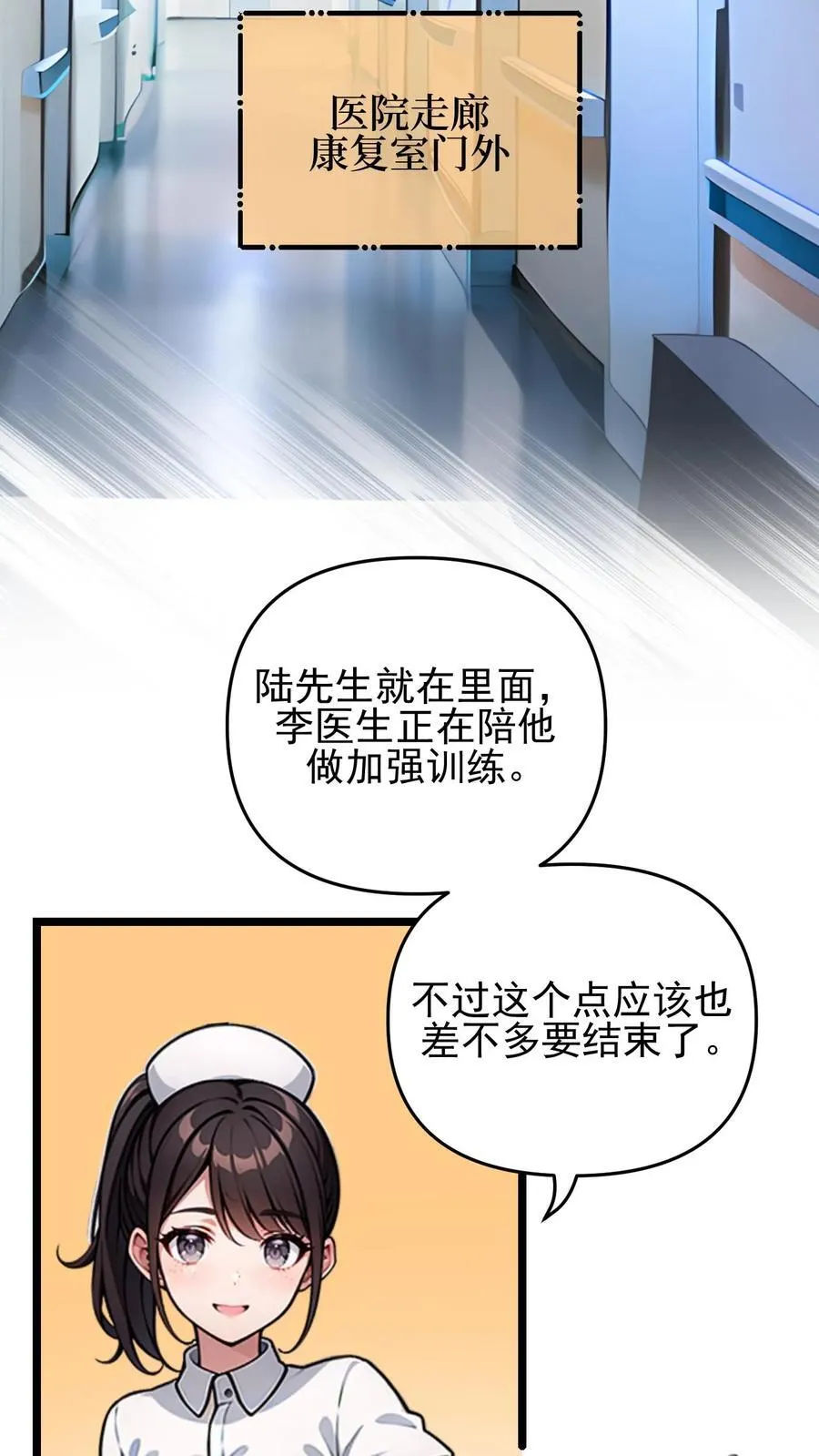 第116话9