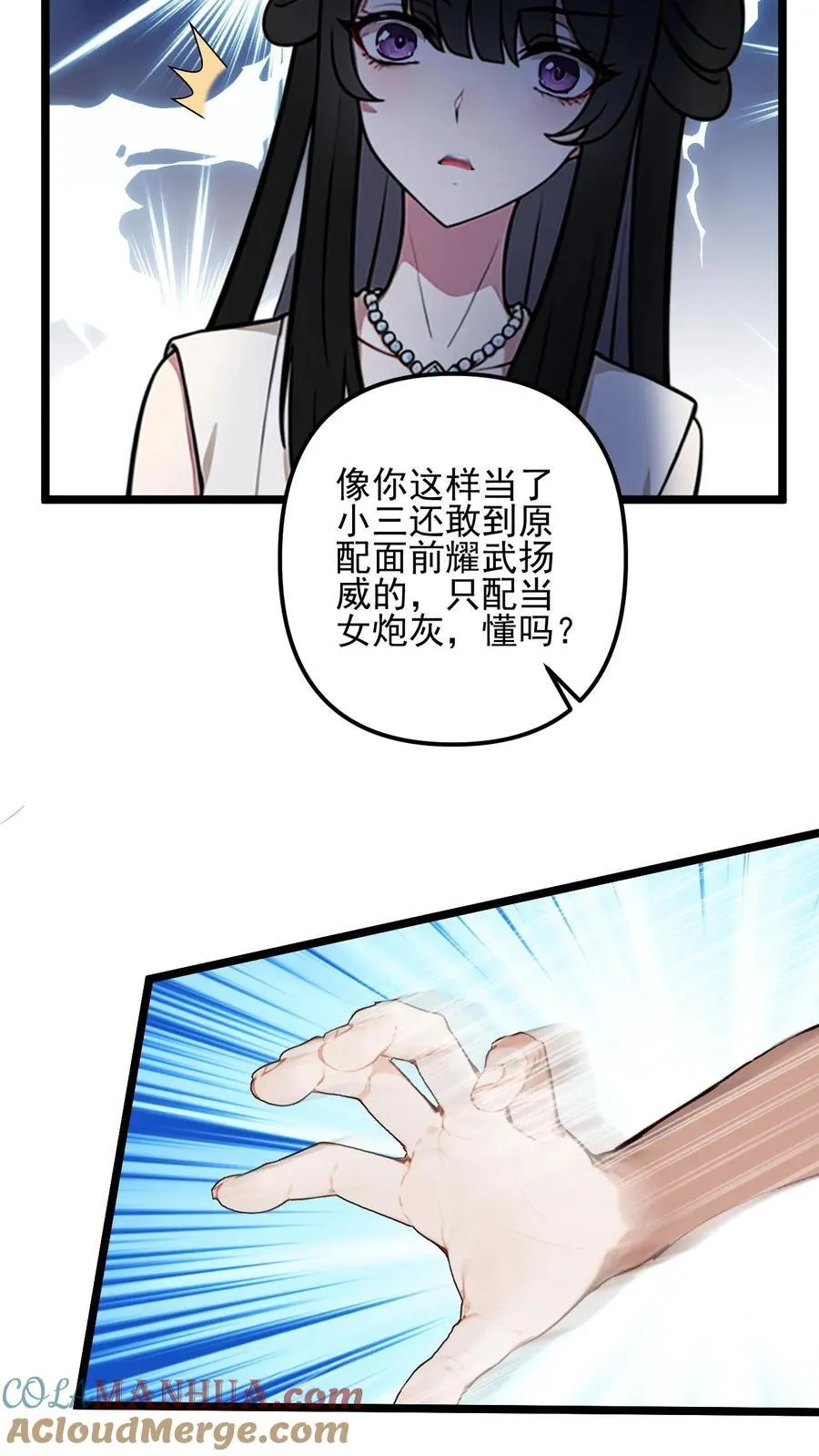 第44话10