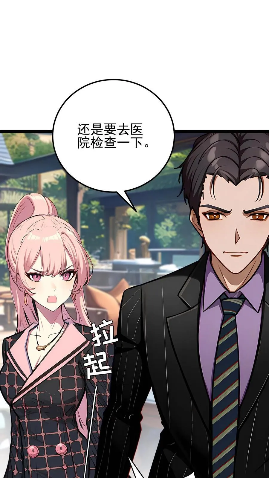 第59话11