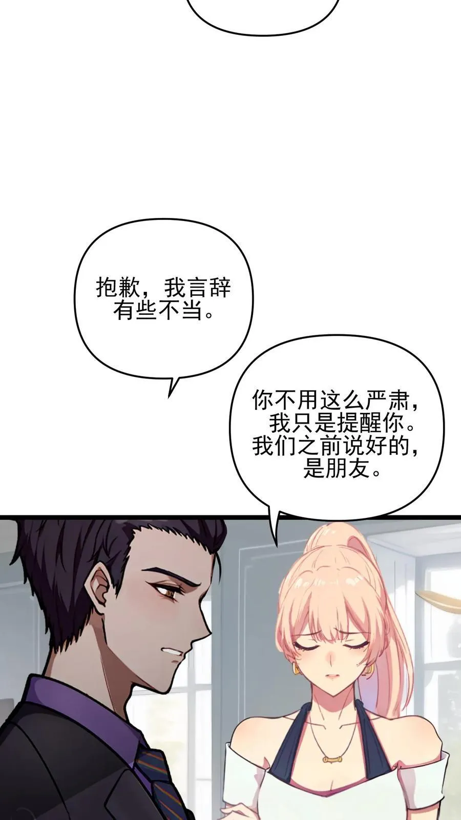 第121话9