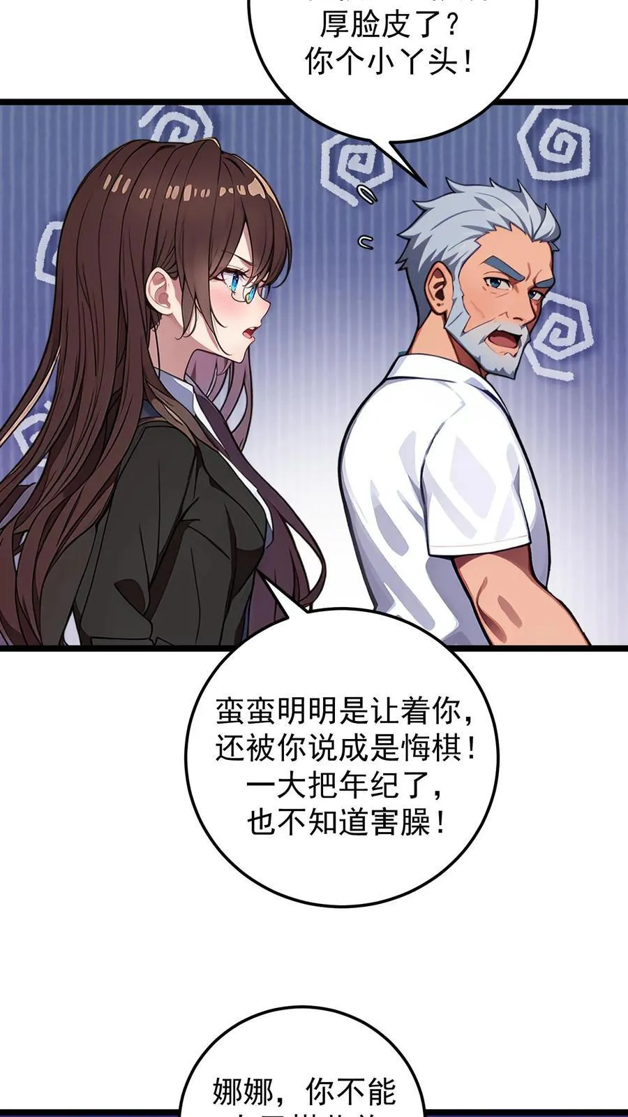 第133话5
