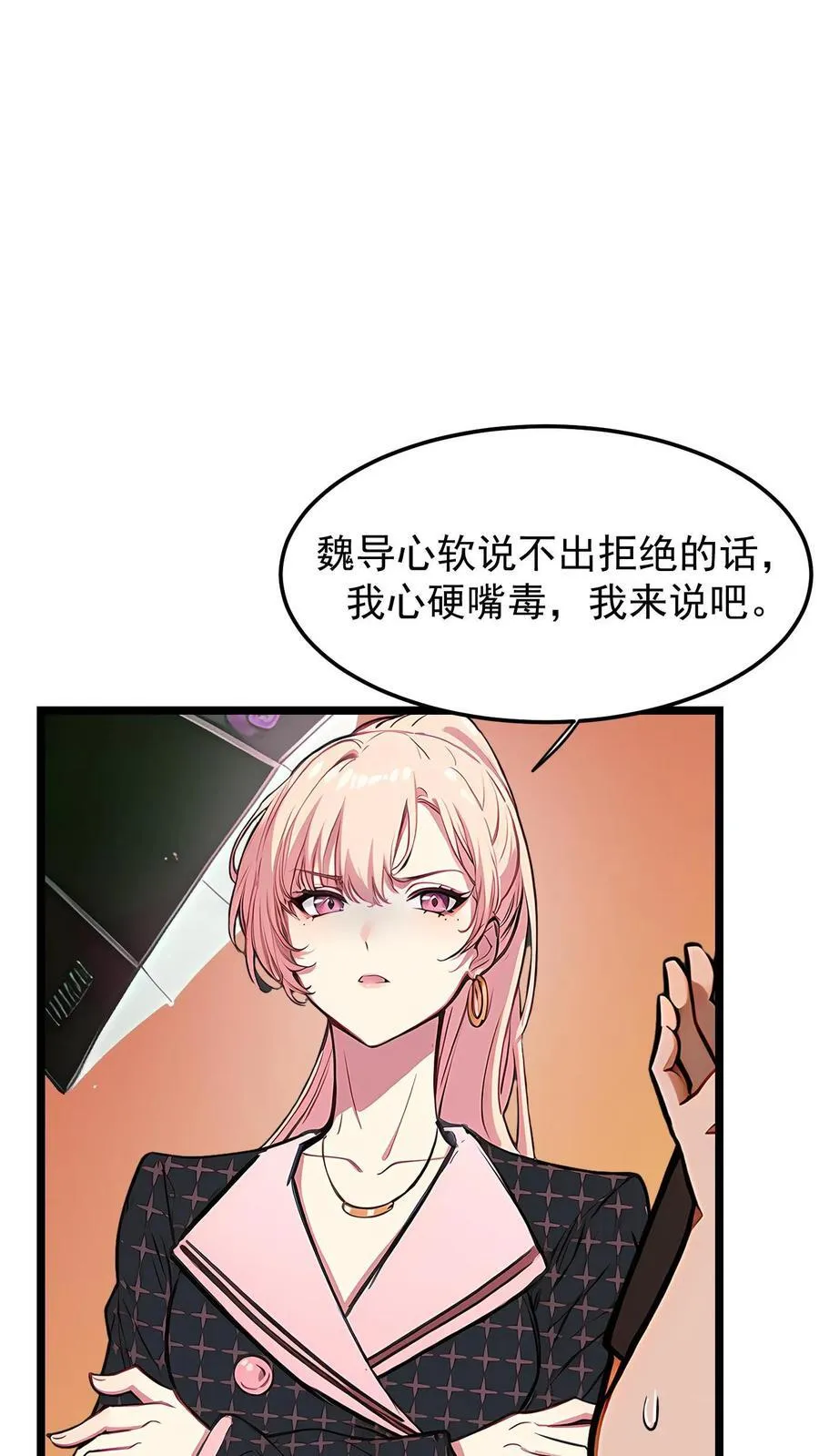 第46话9