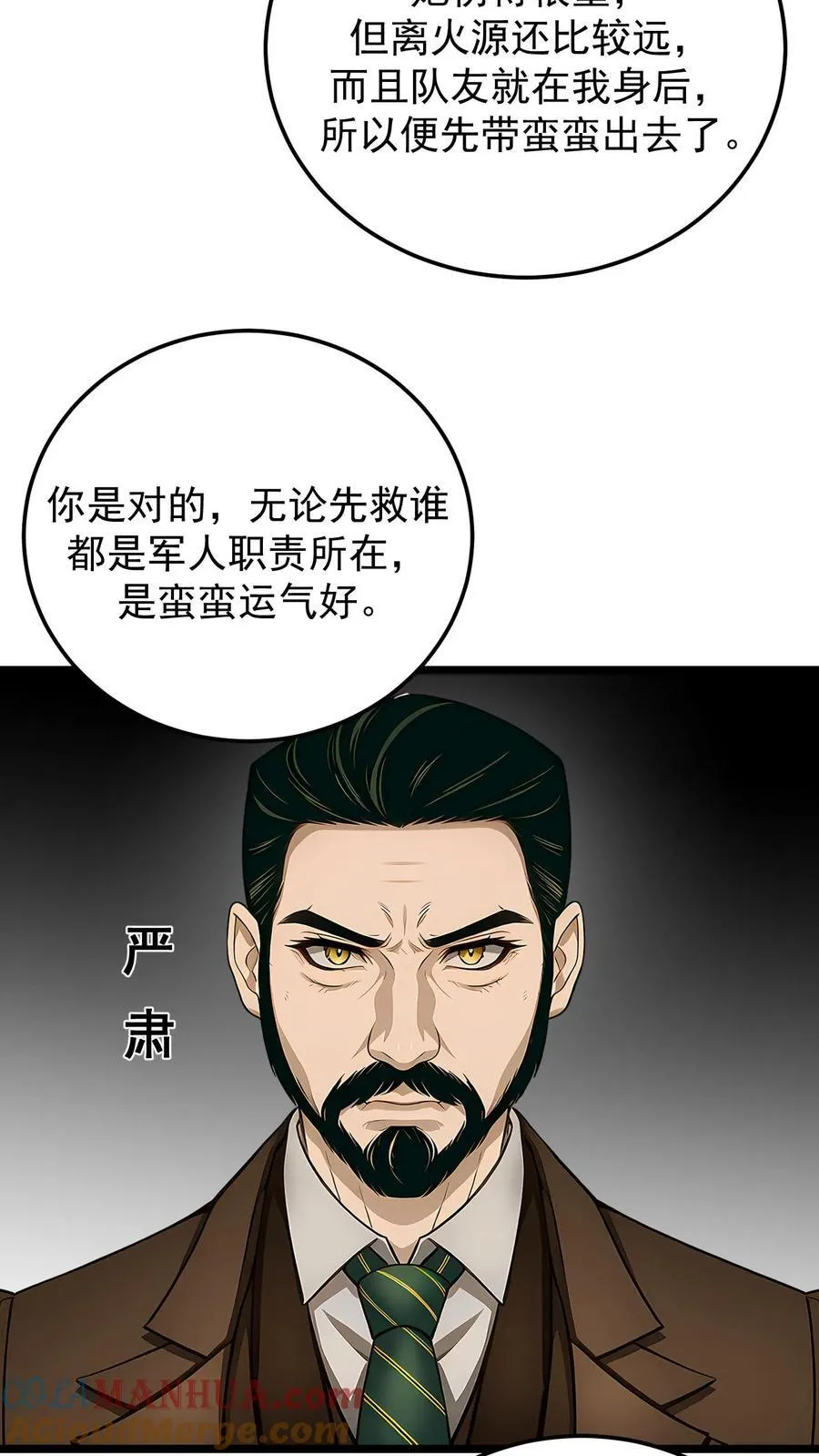 第85话20