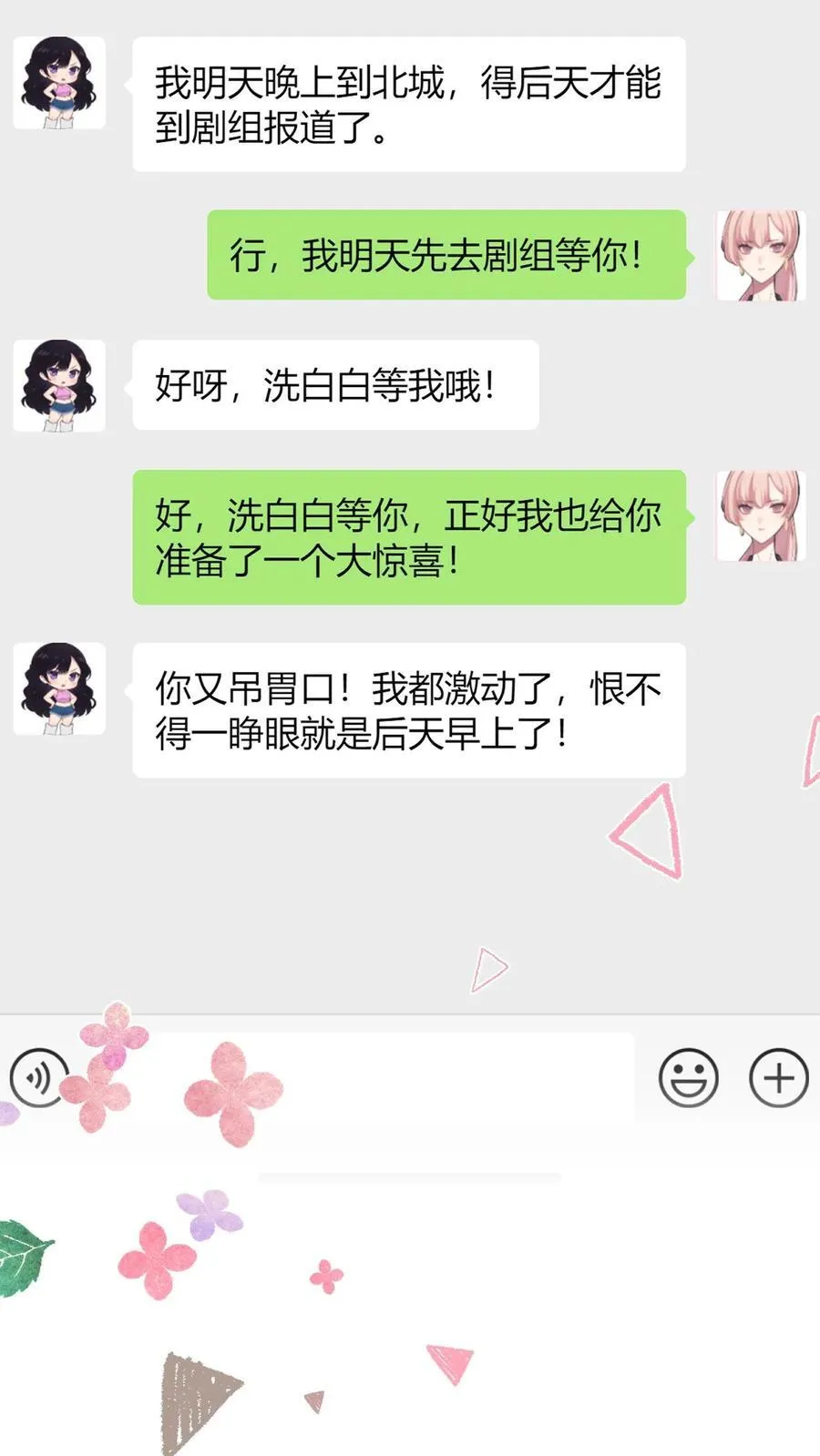 第109话13