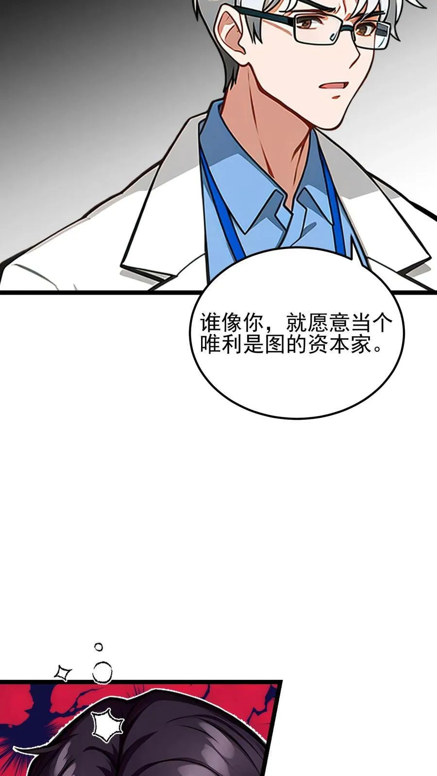 第64话15
