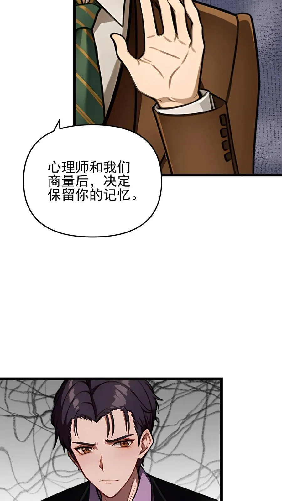 第87话11