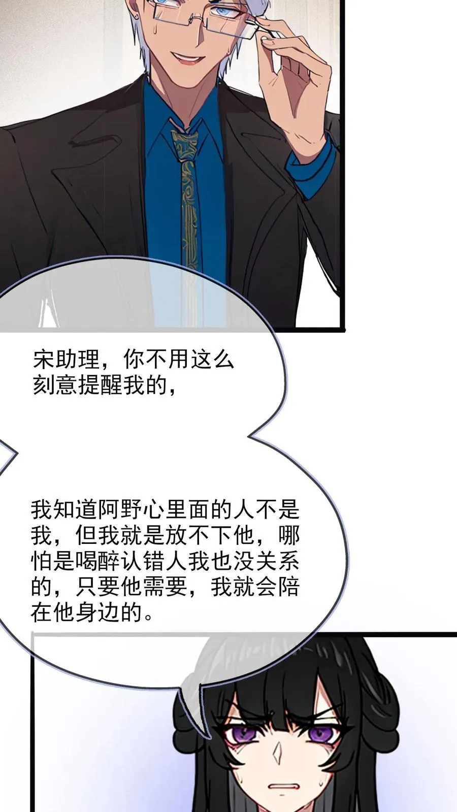 第21话11