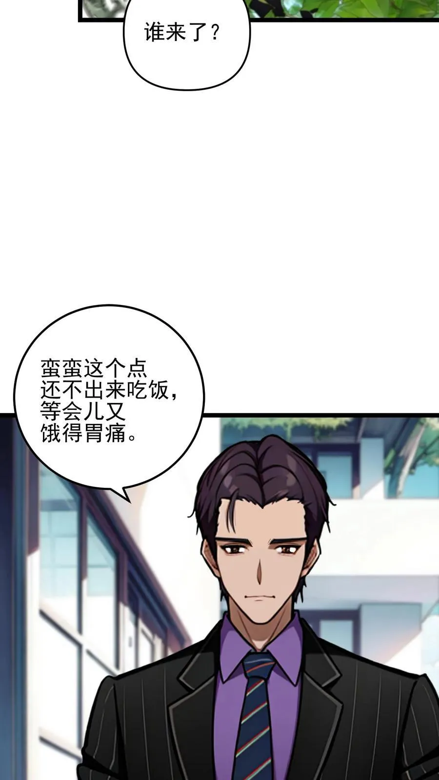 第54话21