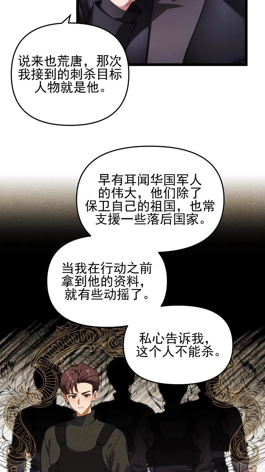 第103话3