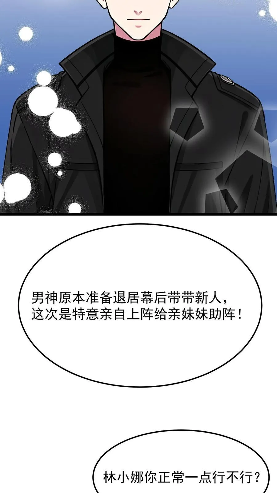 第53话7