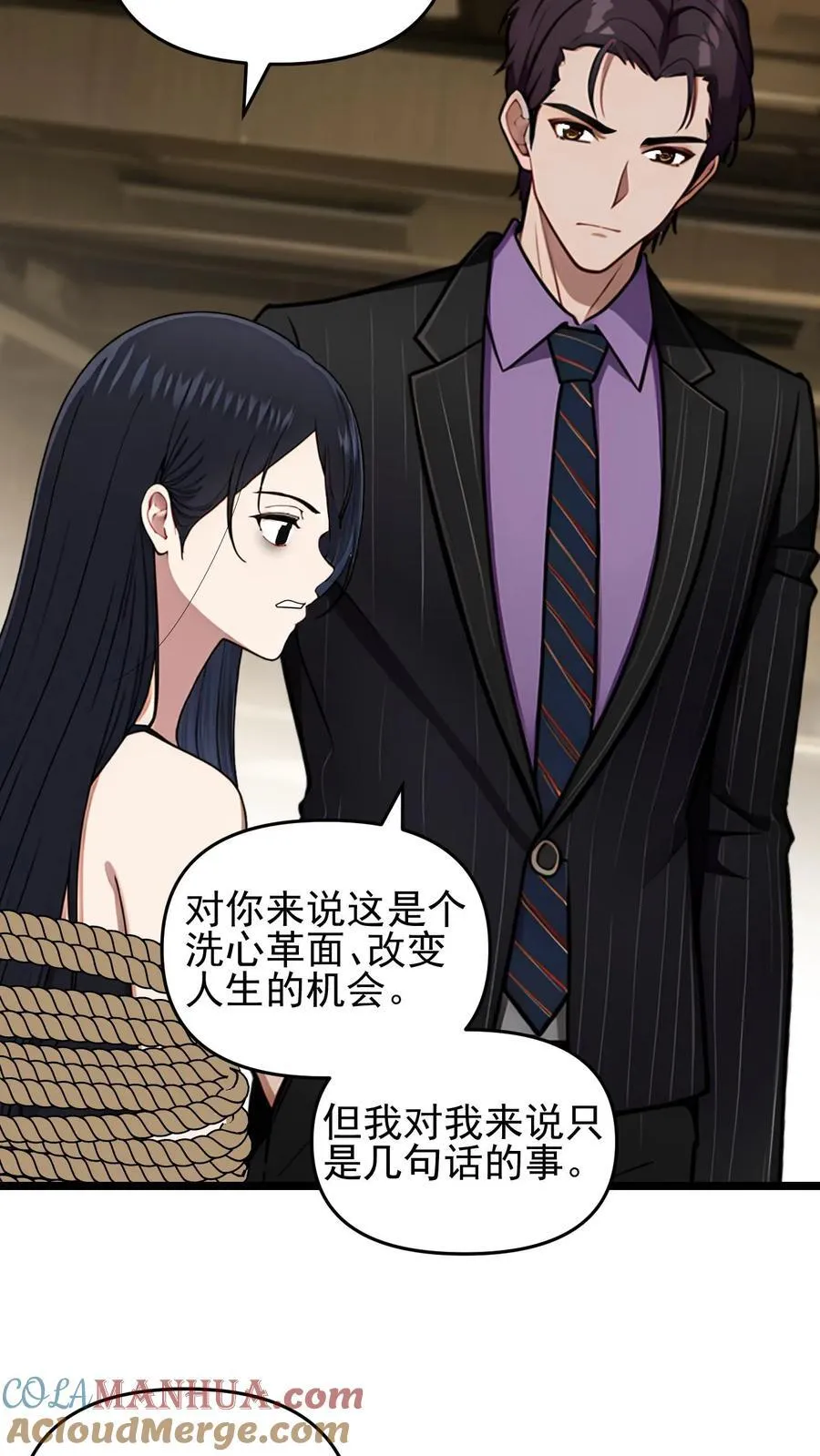 第90话8