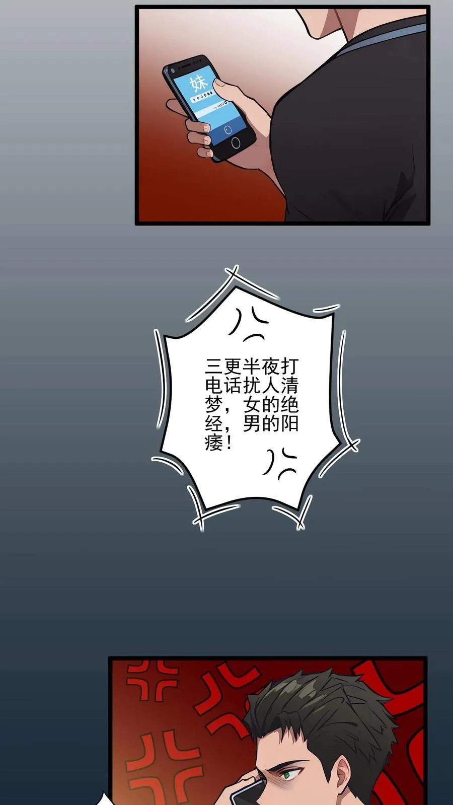 第57话7