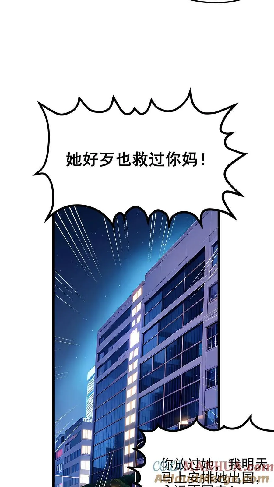 第64话6