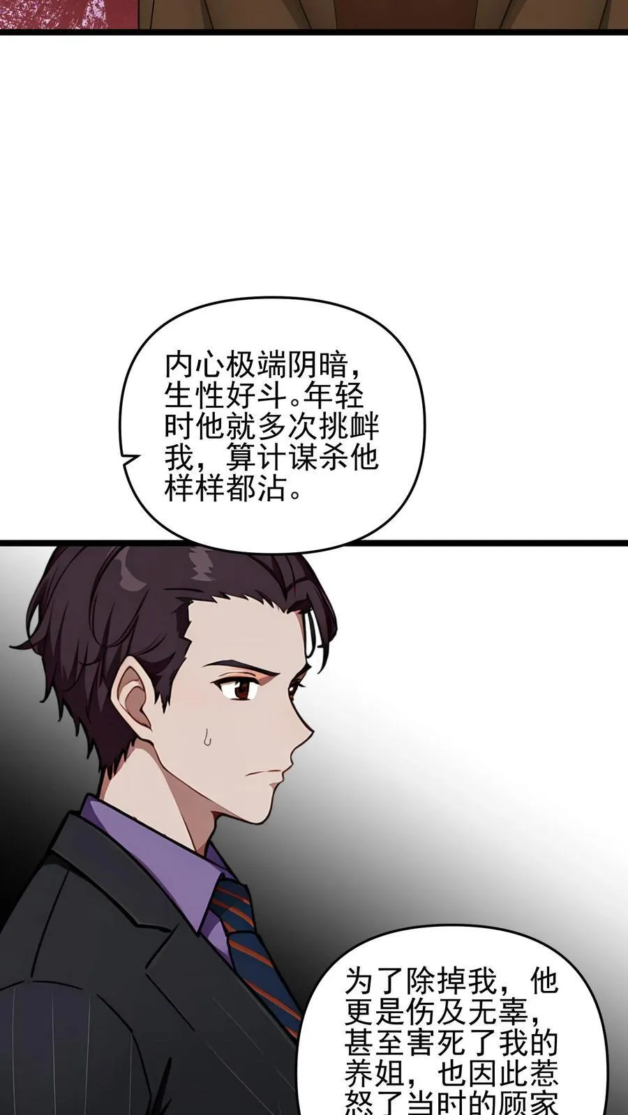 第86话9
