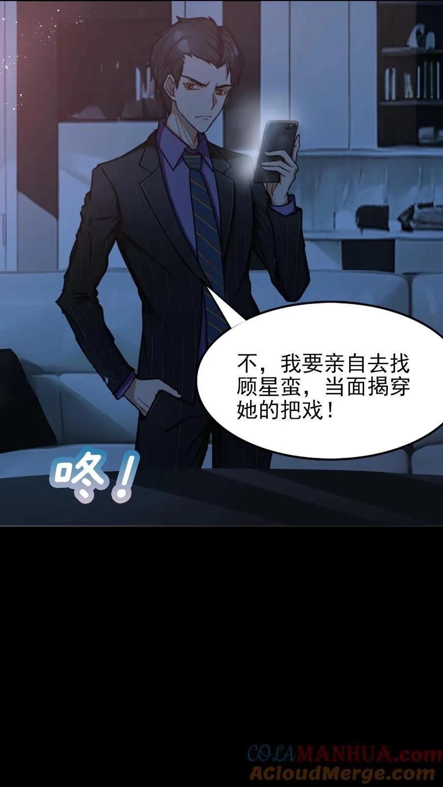 第7话4