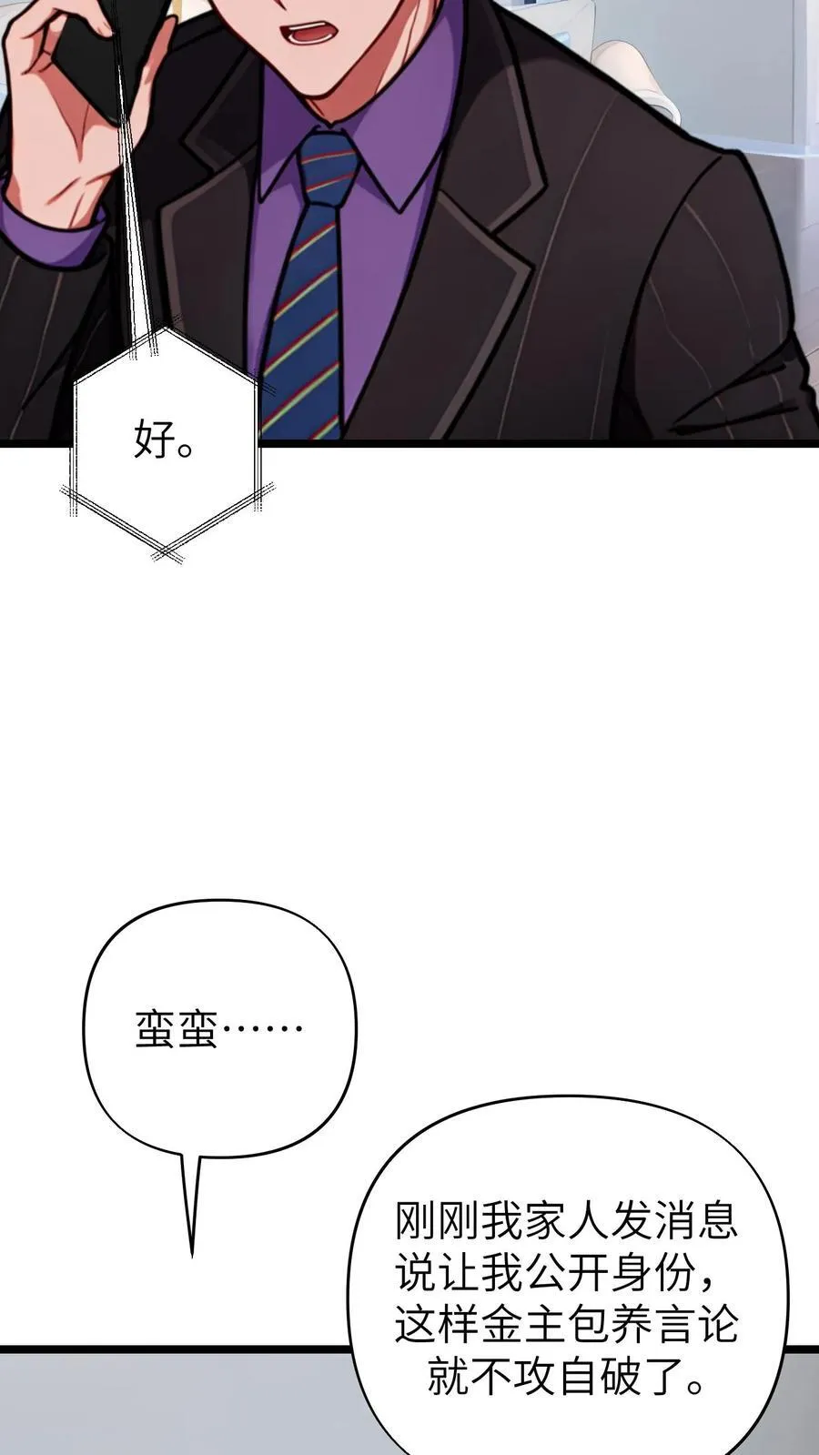 第143话5
