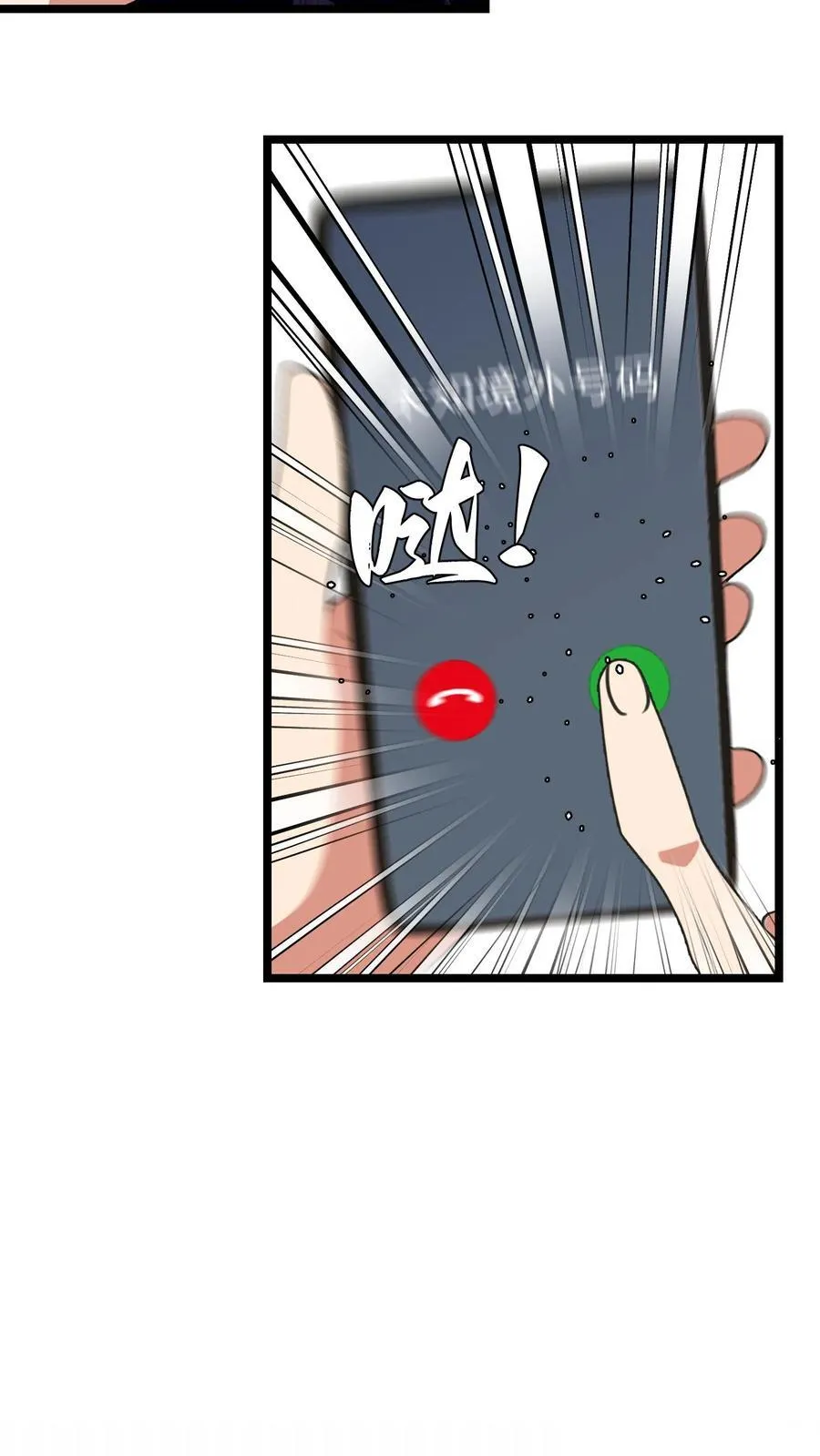 第73话13