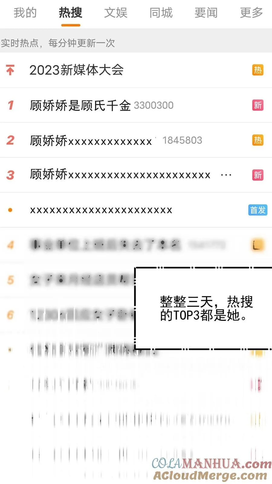 第36话6